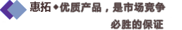 優質的產品